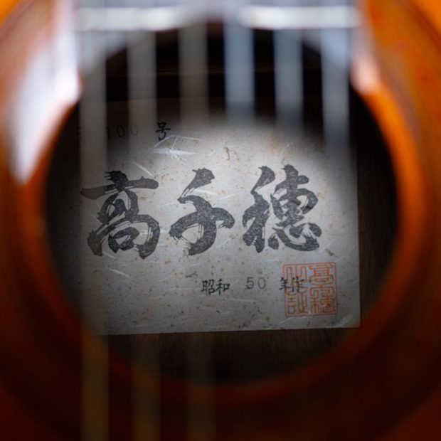 گیتار کلاسیک کانجی Kanji 1960's Vintage Classic Guitar - تصویر 5