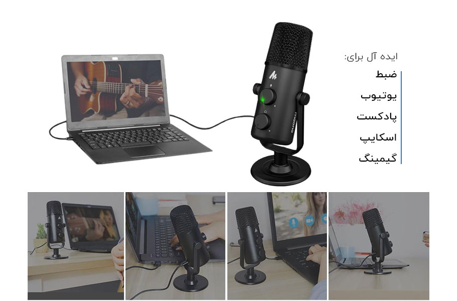 میکروفون یو اس بی Maono AU-903 میکروفون یو اس بی Maono AU-903