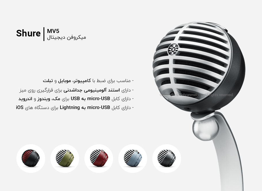 میکروفون یو اس بی Shure MV5 میکروفون یو اس بی Shure MV5