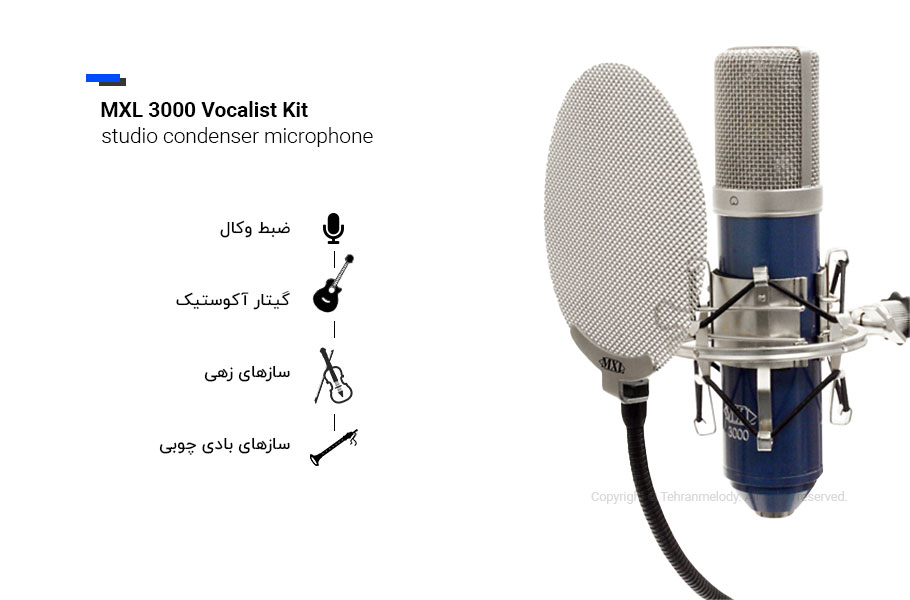 میکروفون استودیویی MXL 3000 Vocalist Kit میکروفون استودیویی MXL 3000 Vocalist Kit