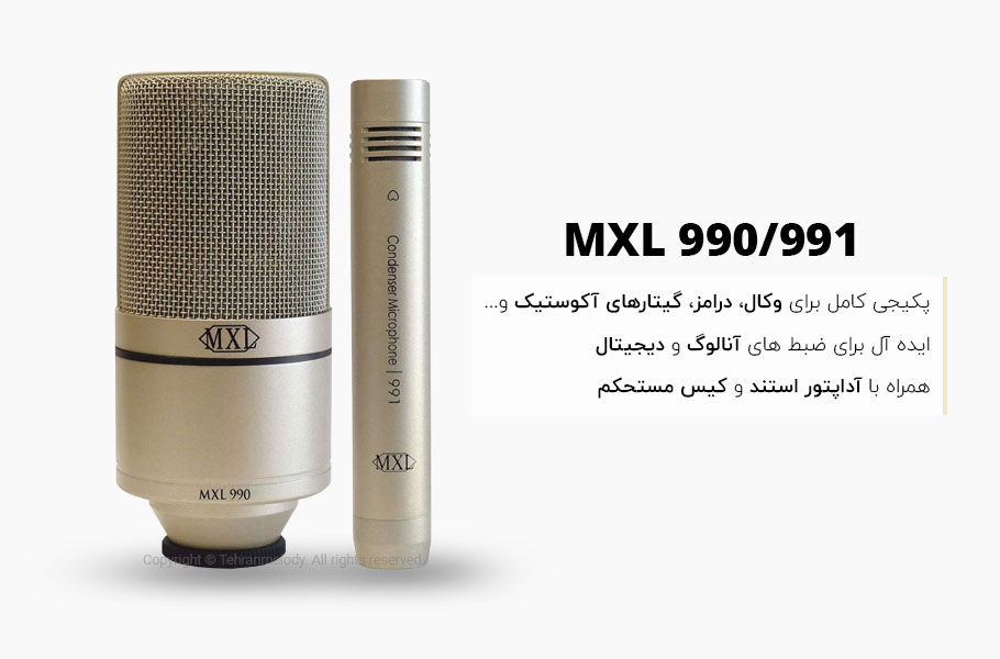 میکروفن MXL 990/991 میکروفن MXL 990/991