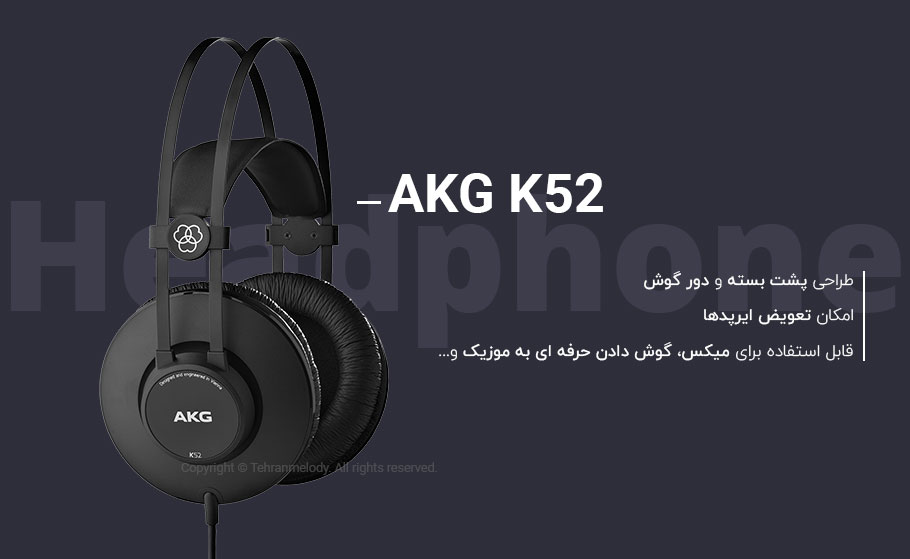 هدفون AKG K52
