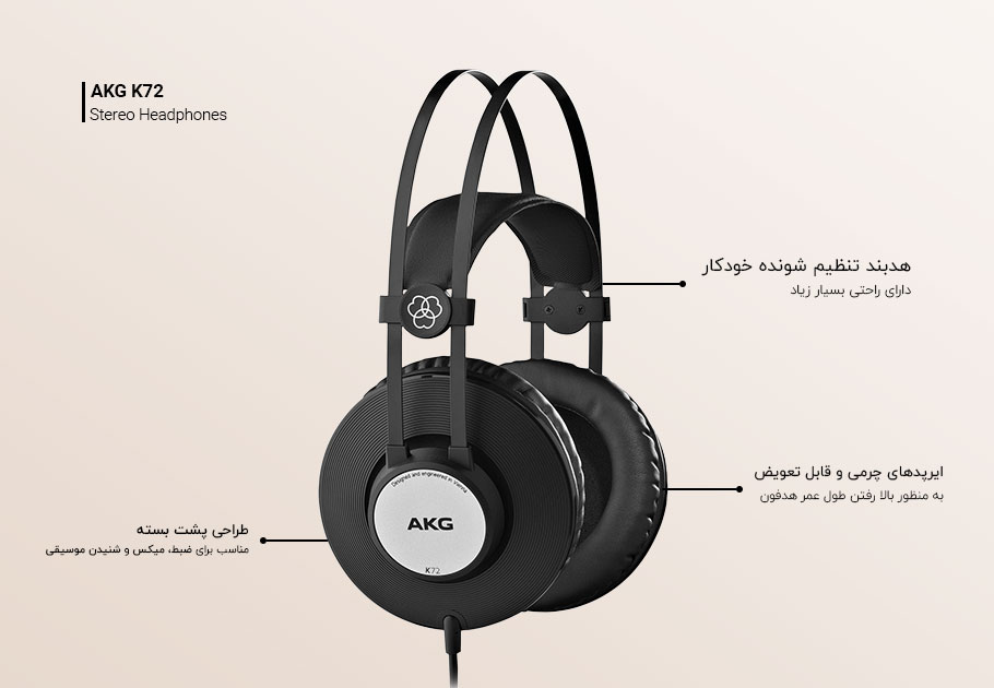 هدفون AKG K72 هدفون AKG K72