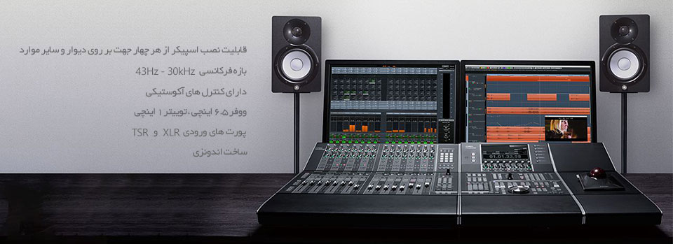 Yamaha HS7i اسپیکر مانیتورینگ Yamaha HS7i اسپیکر مانیتورینگ