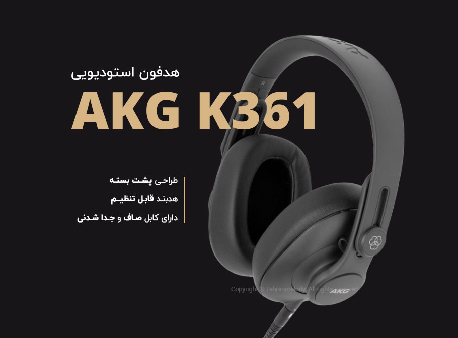 هدفون AKG K361 هدفون AKG K361